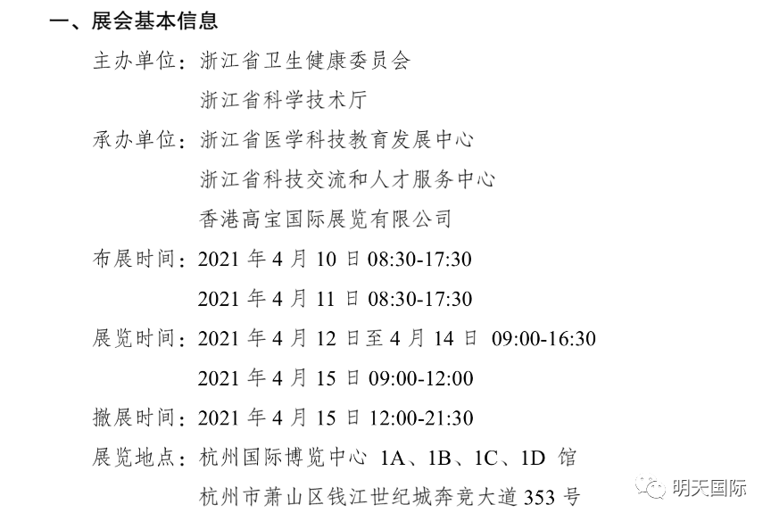 微信图片_20210331090343.png
